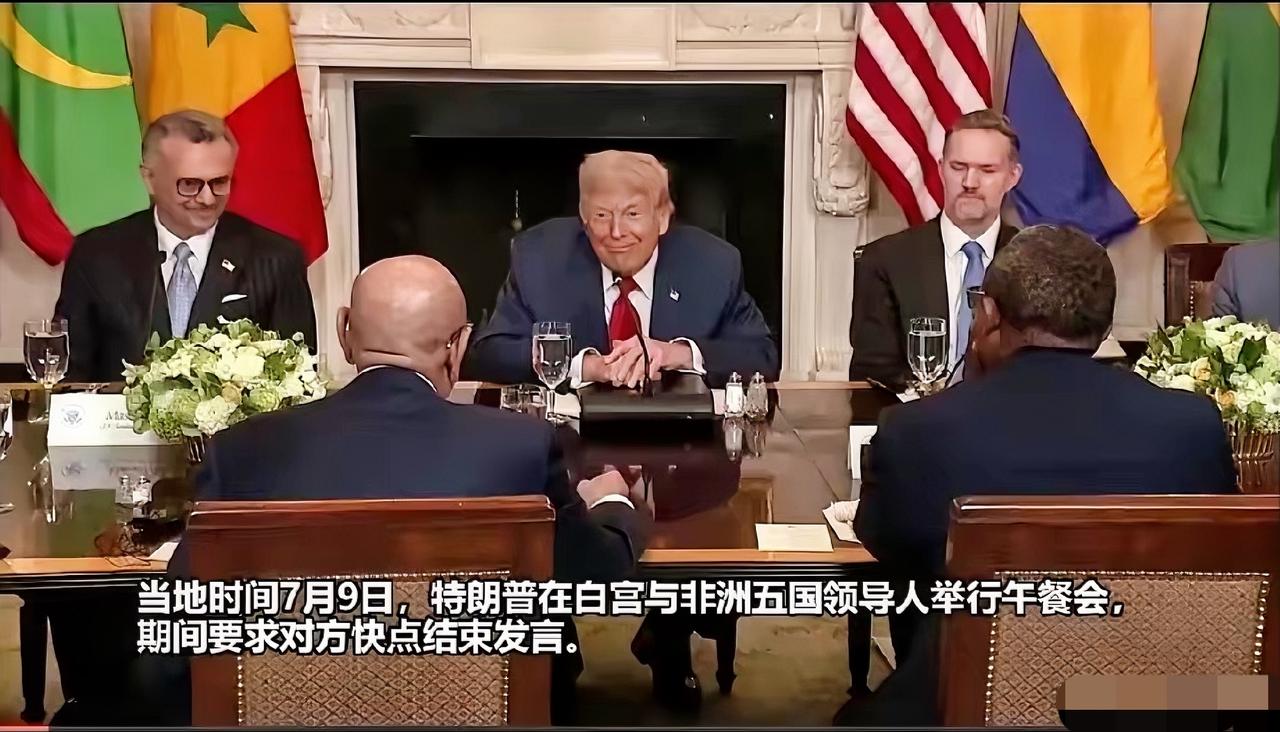 特朗普漠视非洲国家领导人。当地时间7月9日，特朗普在白宫与加蓬、几内亚比绍、利比