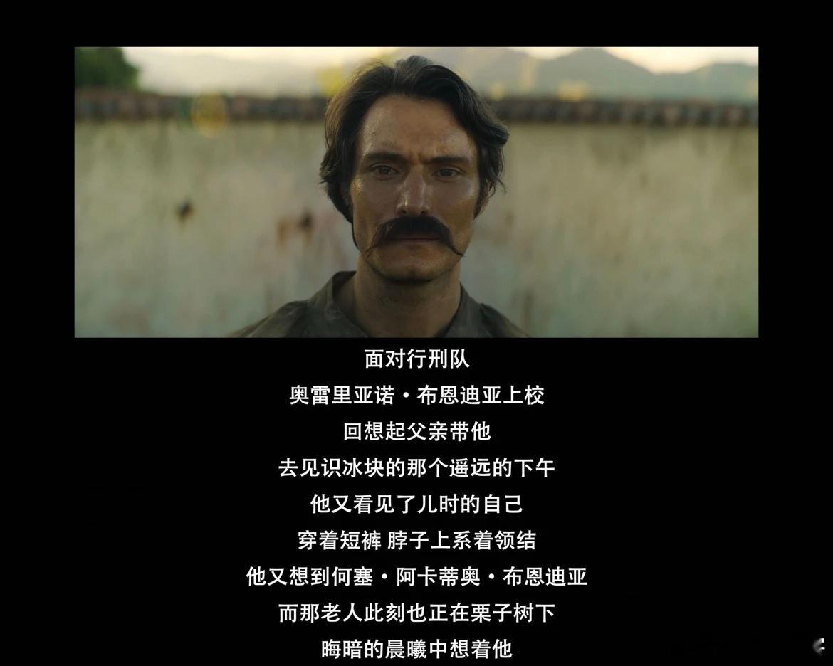 带你涨知识校园V计划老马的《百年孤独》被奈飞搬上银幕，他那魔幻现实主义巨著，看小