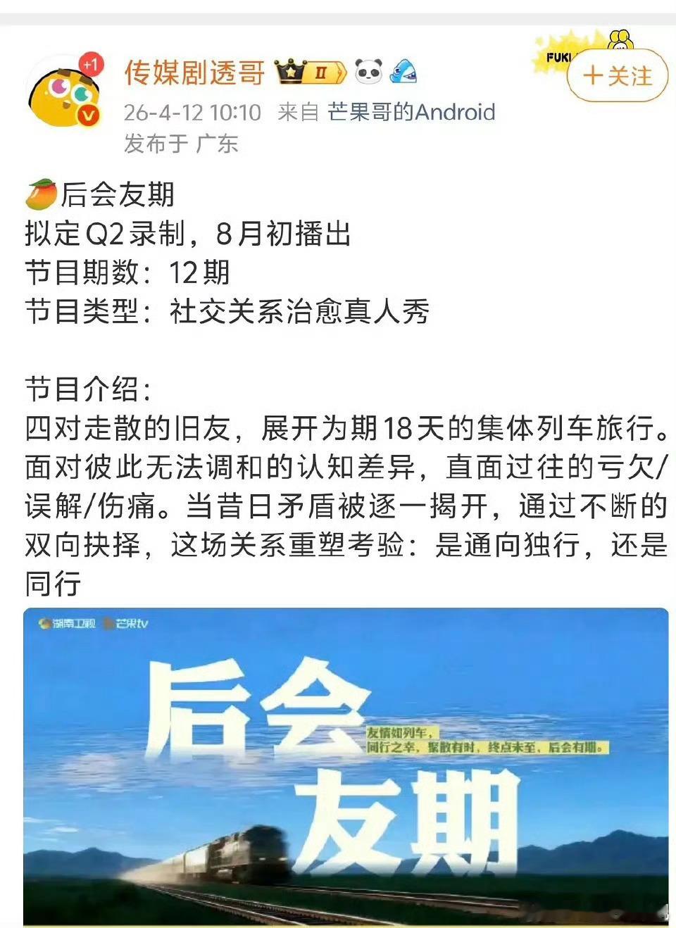 诶？是再见朋友！（嘉宾不许不痛不痒哦 