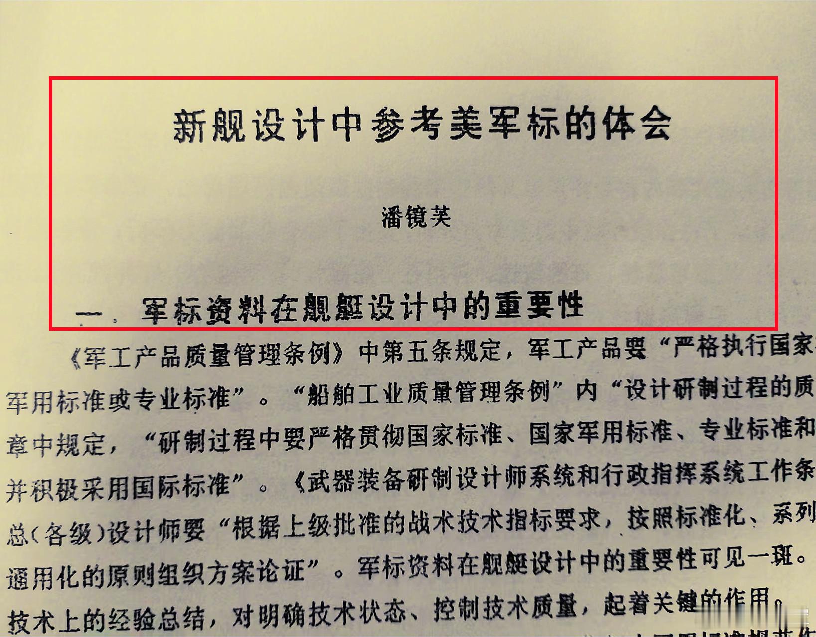 052型驱逐舰首舰112舰退役朋友问咋看 “中华第一舰”服役32年退役了一事？我