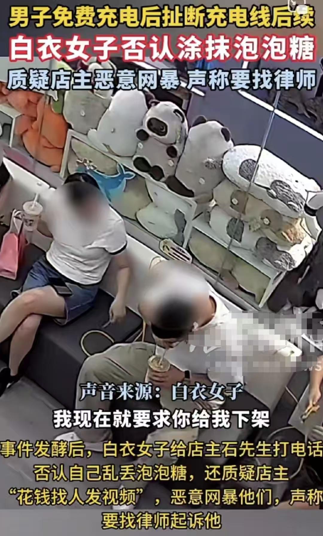 暴力拔断人家数据线的黑衣男肖某向店主致电道歉了，但又好像没有道歉，仍然责怪店主“