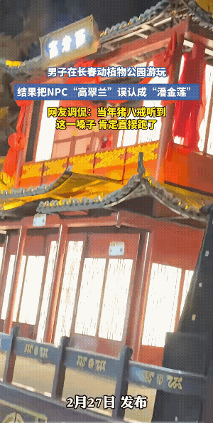 女子:要不是我在上班，我就下去挠你！
男子:看了这么多年的西游记，居然还不知道高