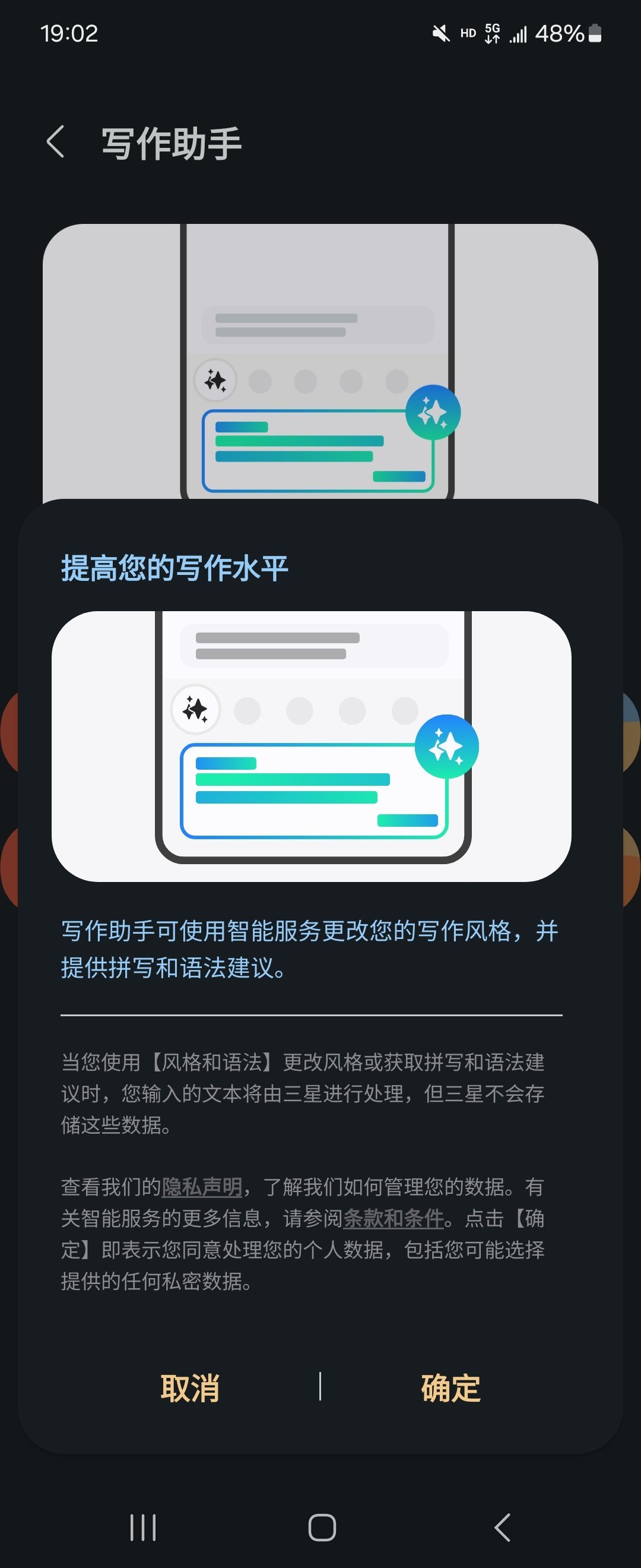 你有没遇到过一段话不知道怎么组织，这活现在可以交给三星写作助手，你只需要输入大概