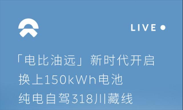 固态电池之争提前打响！
继蔚来此前150度电池包挑战成功后，李斌又要再次出发了！