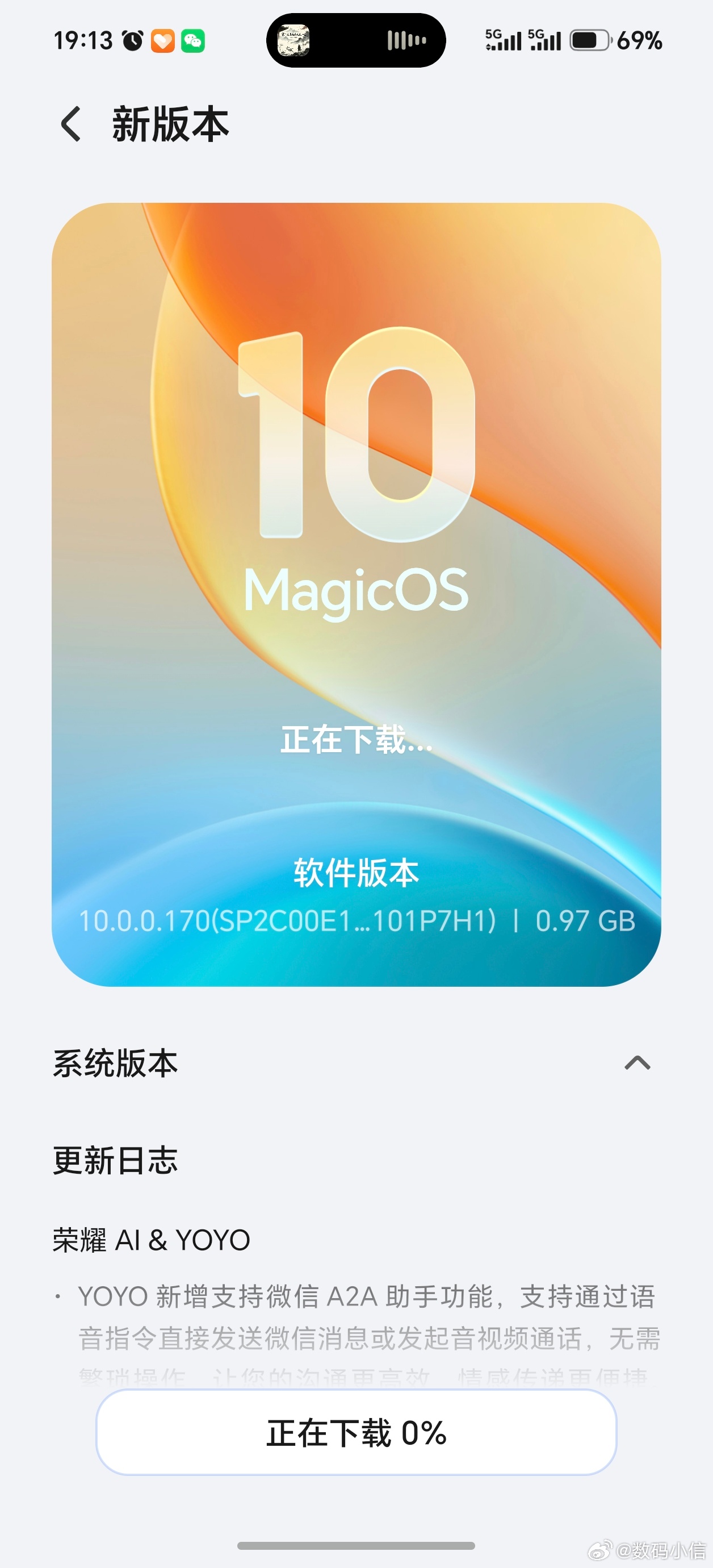 期待许久的170版本更新提前推送啦，安装包足有5G，大家升级前记得备份手机资料。