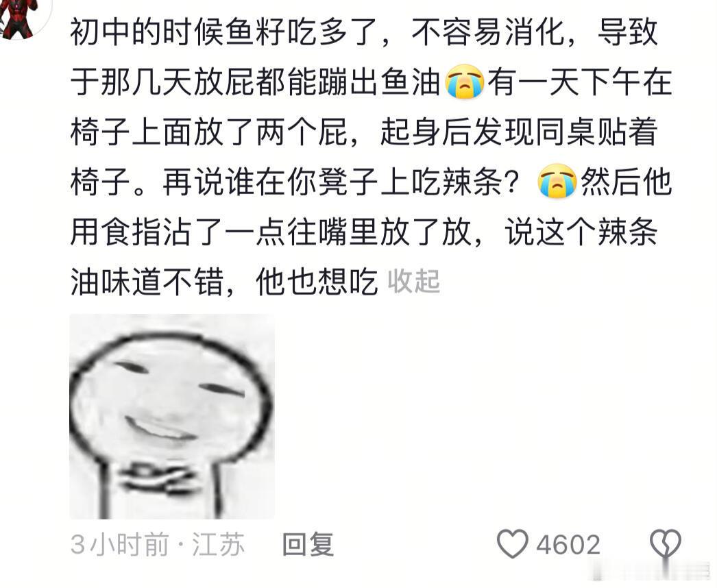 在学校最想找地缝钻进去的时候‼️隔着屏幕都觉得很尴尬！ 