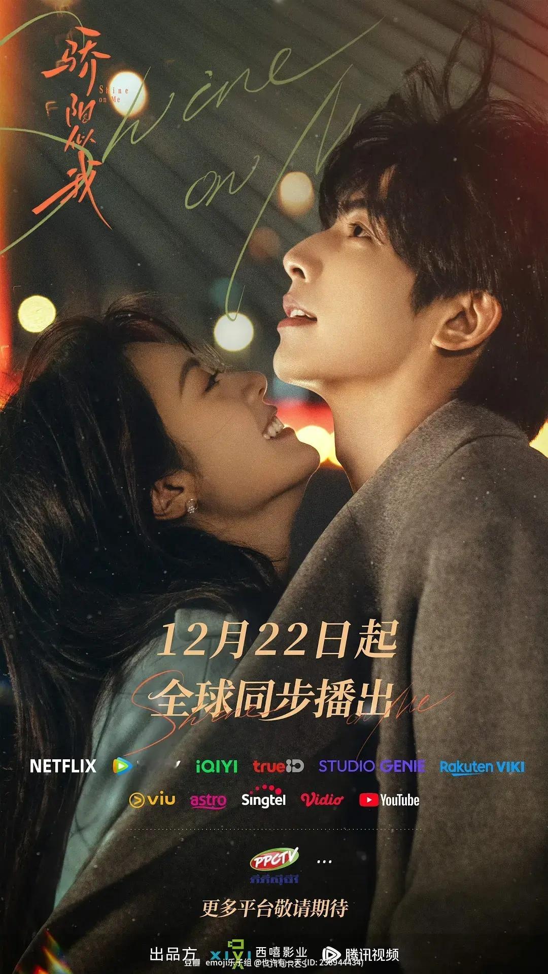 骄阳似我小培卖了不少版权，网飞＋youtu，十几个国外平台 