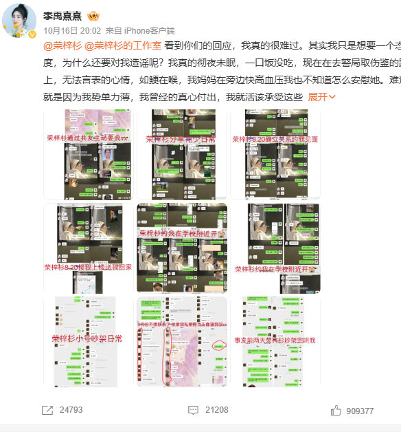 一荣等于372内娱最小的计量单位出现了[哈哈]在稳定可以接到戏甚至刚录完一个综艺
