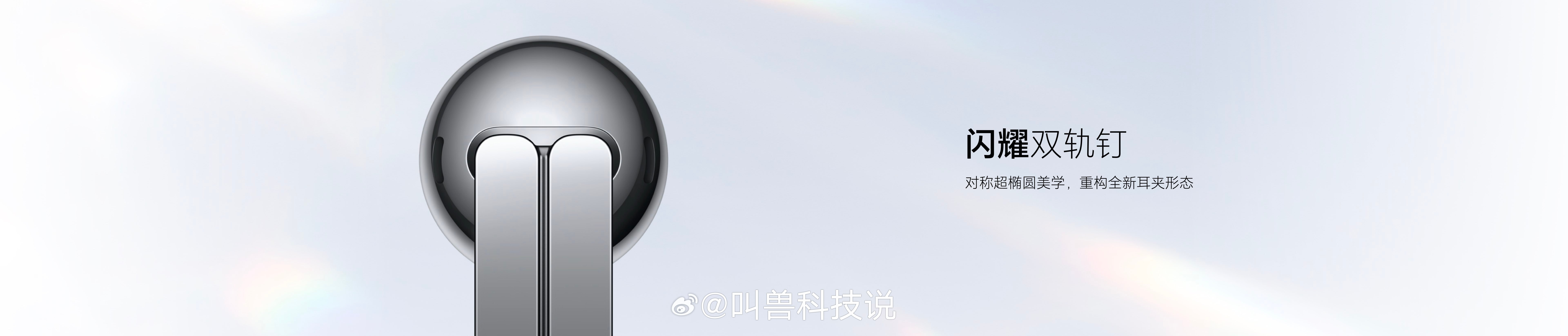 荣耀小耳钉 李昀锐同款旗舰耳机，颜值实力双在线✨棱镜黑、玫瑰金两色超精致，闪耀双