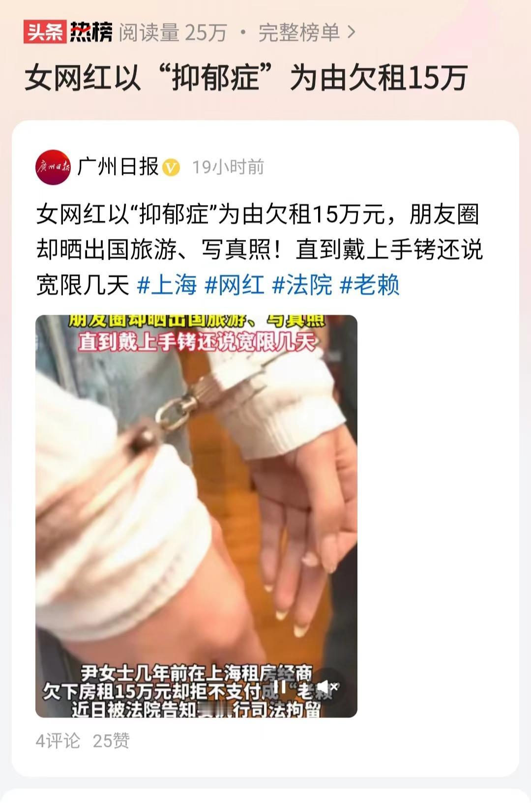 “老赖中的极品！”上海，女房东翻看朋友圈，意外发现拖欠她15万元房租的女网红，竟