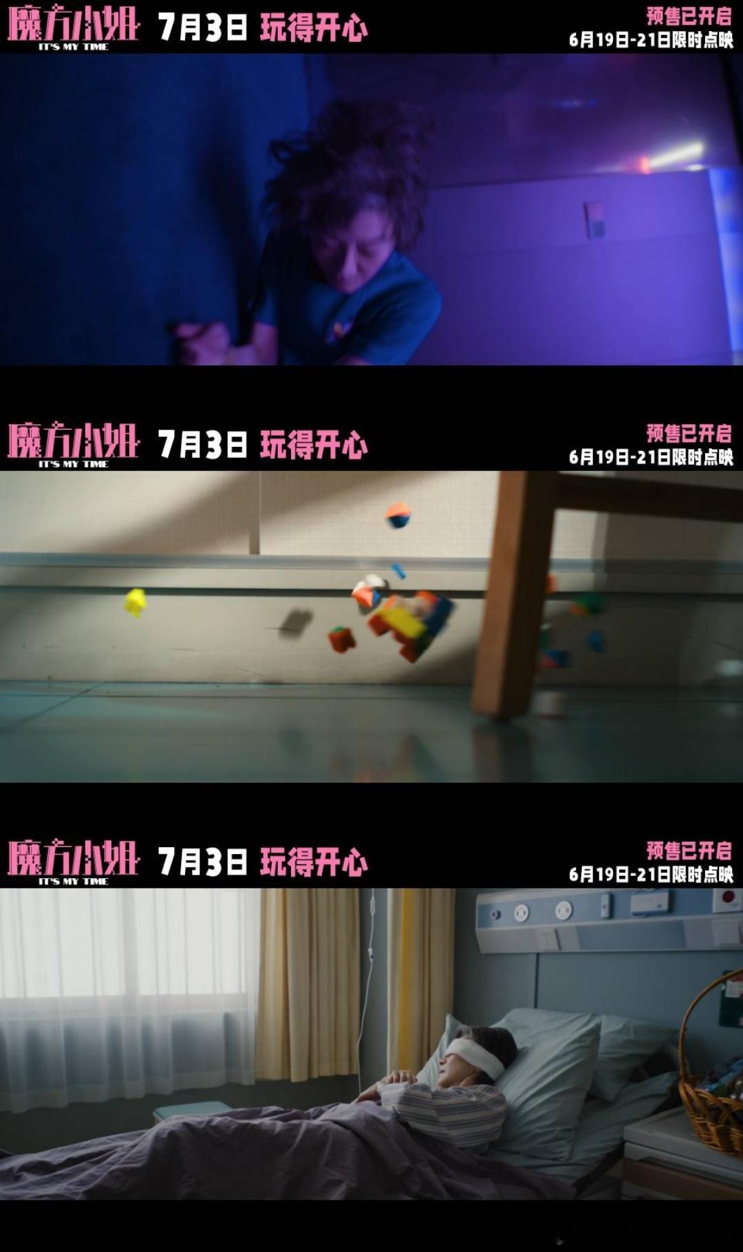 杨紫琼新片把不服输刻在了DNA里电影魔方小姐点映开启年龄只是简单数字，从来无法限