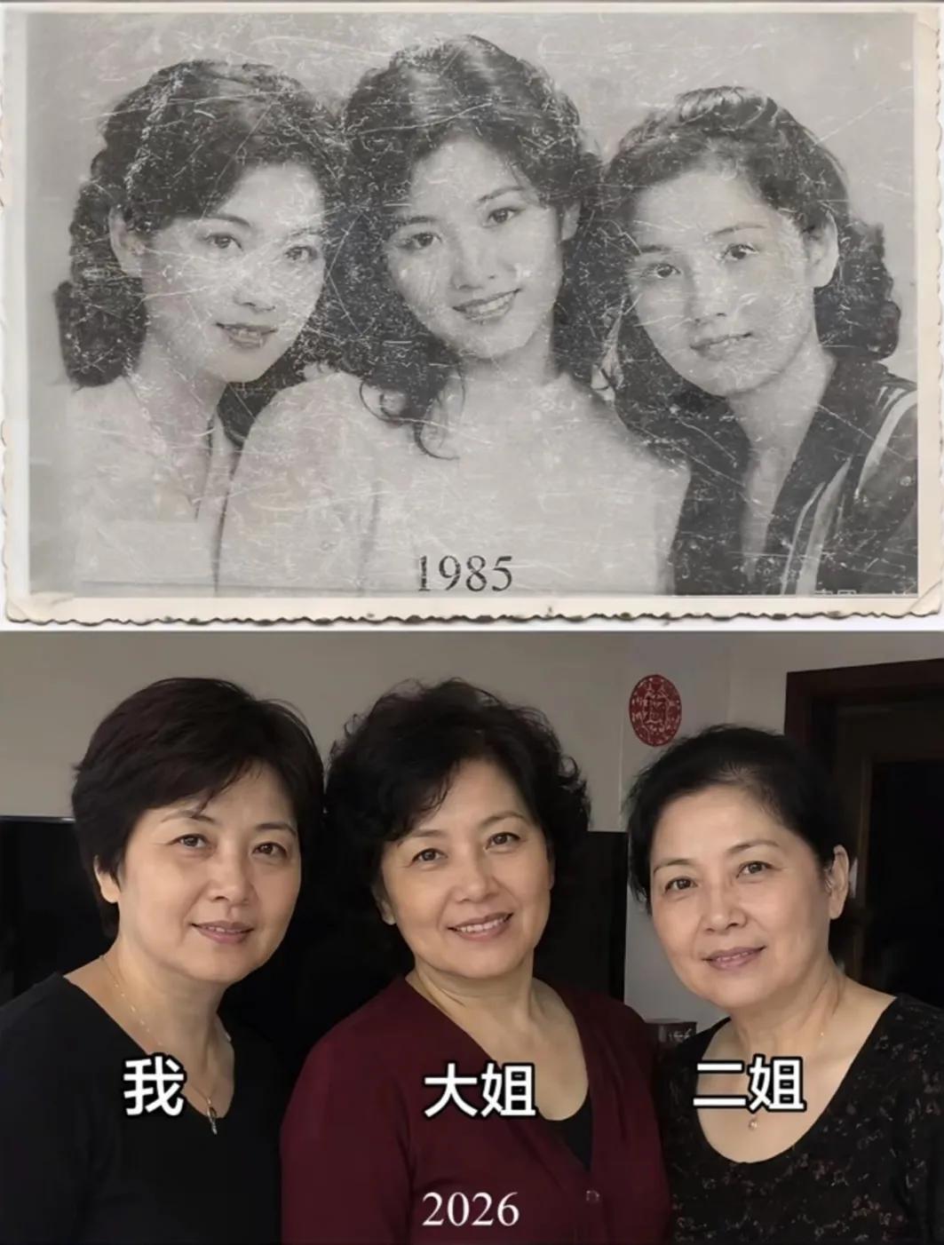 1985到2026，时光虽老，三姐妹依然美丽如初！谁年轻时最好看？