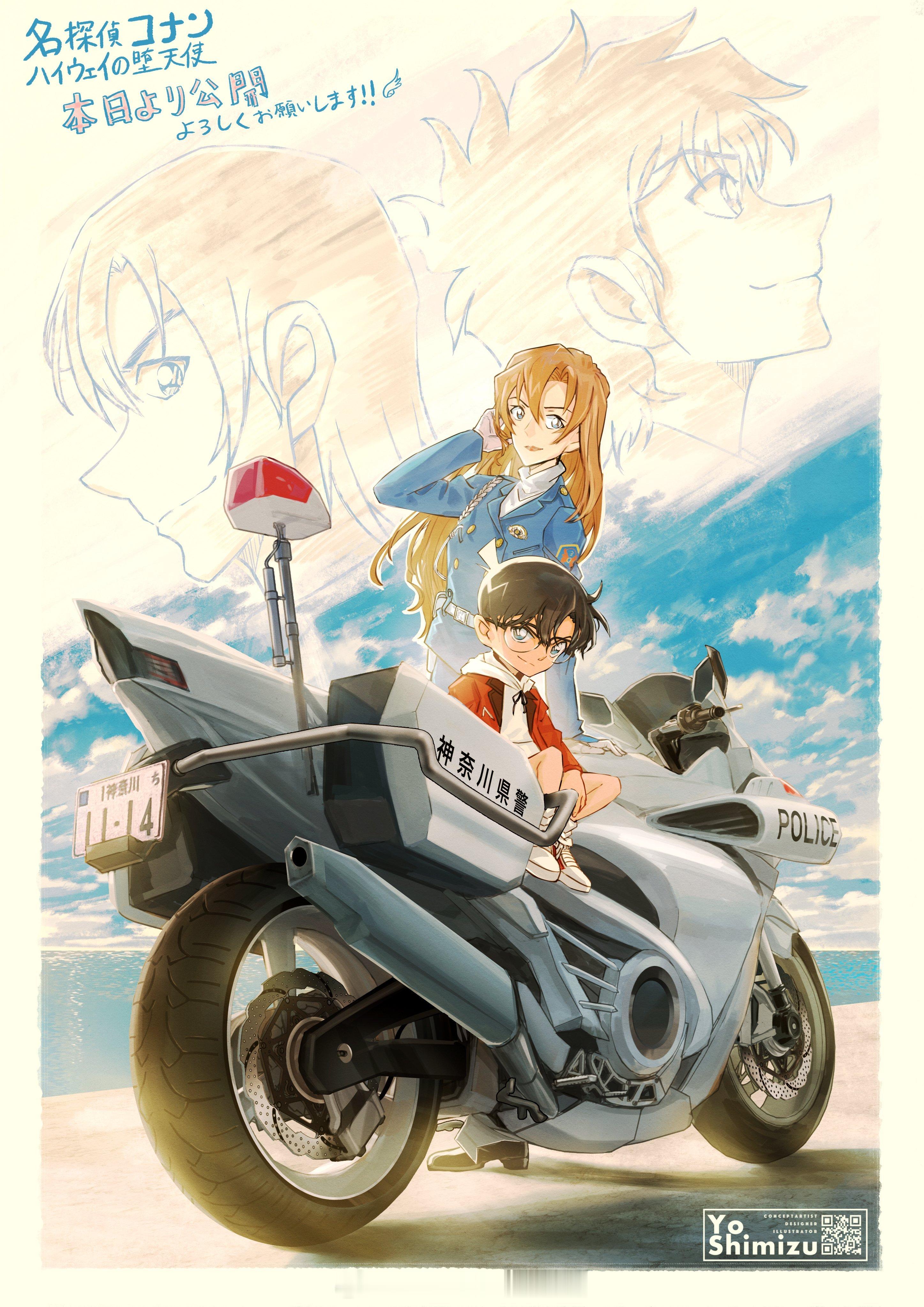 柯南剧场版《高速公路的堕天使》核心创作信息公开✨ 2026年4月10日，《名侦探