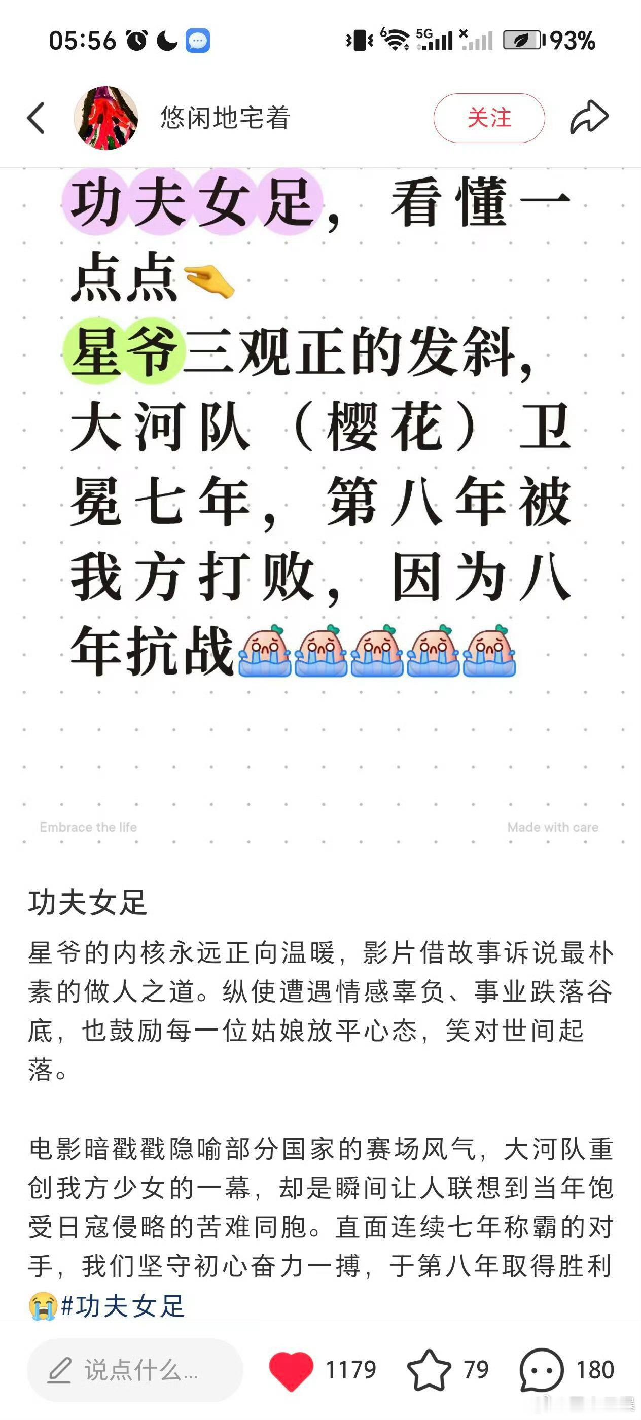 可以理解功夫女足好看和难看对轰原来功夫女足有这么对的隐喻啊，感觉也不想网上说的那