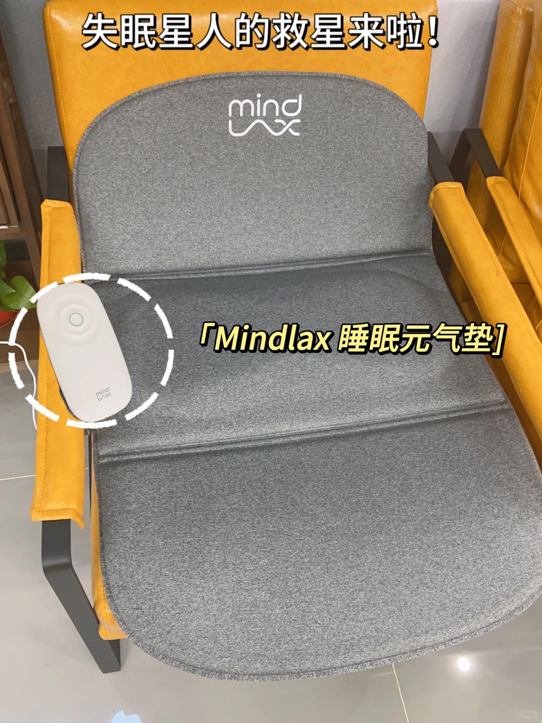 失眠患者速集合！有了它随时随地睡个好觉！