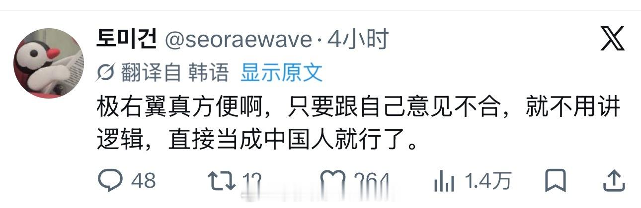 韩国网友愤怒：极右翼没有一点逻辑……海外新鲜事热点现场