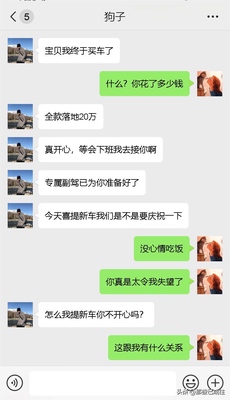 你们介意另一半跟前任同居过吗？最后几句话真的扎心了