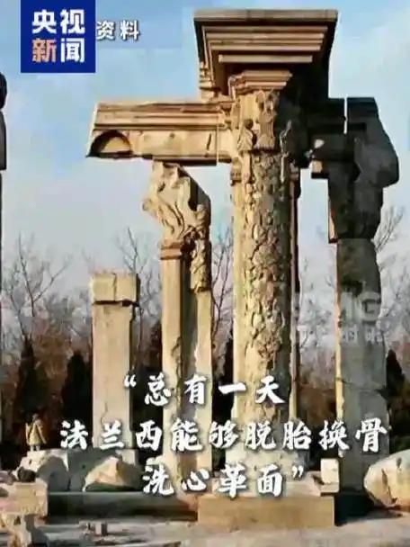 “将不义之财归还被抢掠的中国”

近年来，关于海外流失文物追索的话题持续引发关注