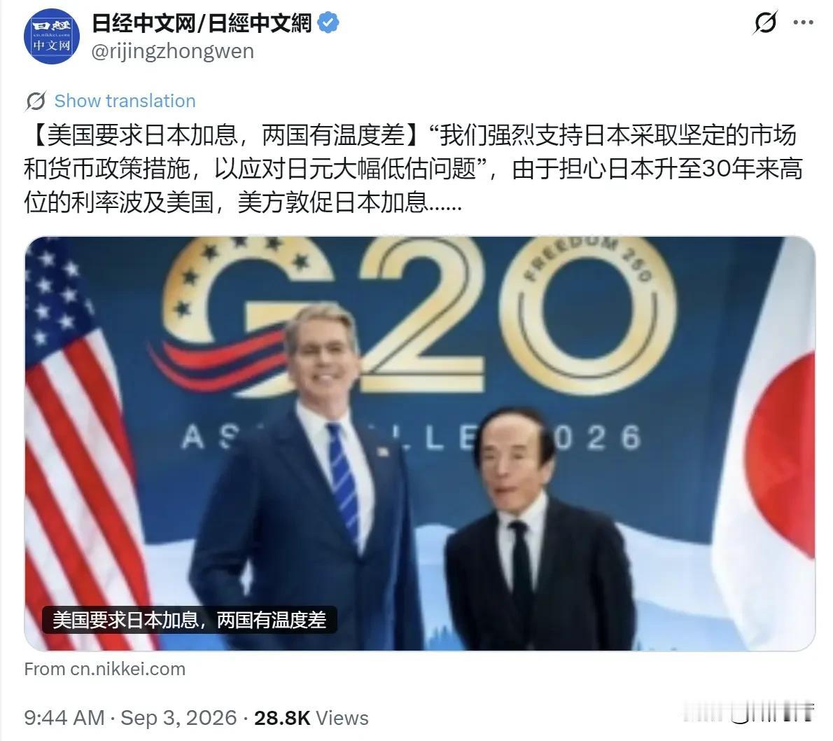 美国吃定日本了？
美国敦促日本加息，日本最终会服软吗？
日本不会轻易答应的，美国