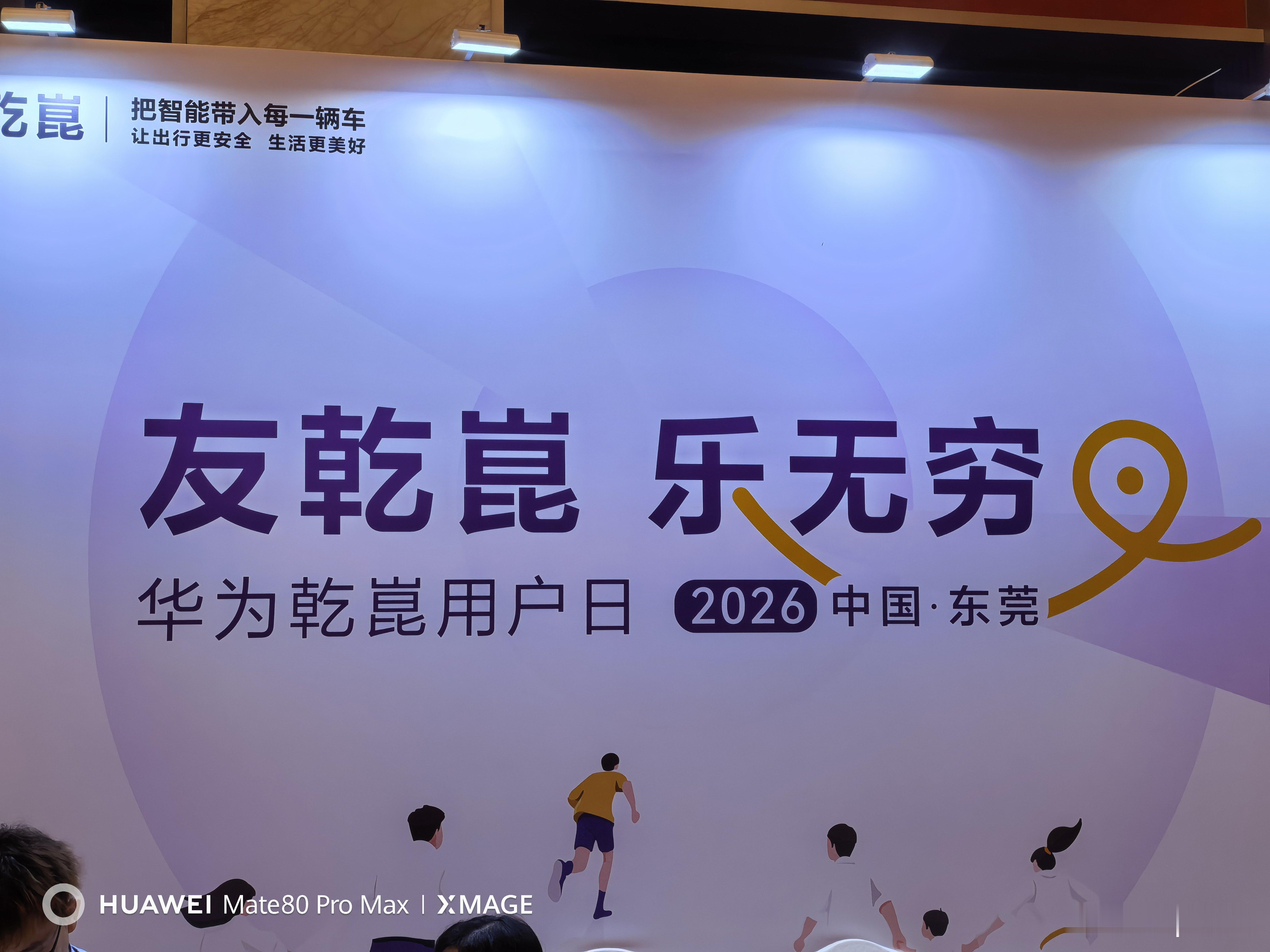乾崑用户日，哥先喷为敬 