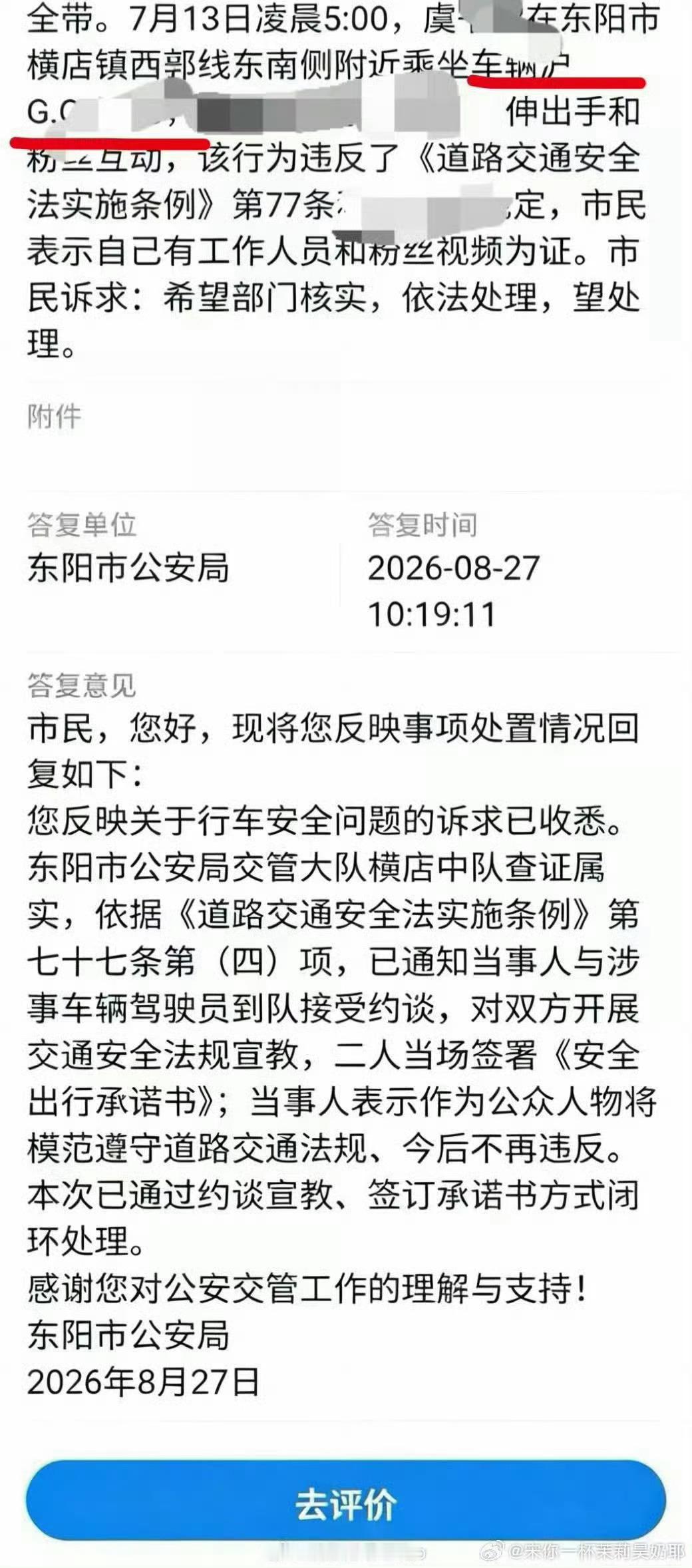 是沪不是浙？是你不是我[偷笑]浙沪两张皮，都是你你你[无聊]出来回应吧大姐，都被