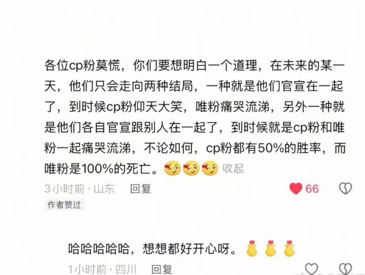 突然间觉得好有道理啊，逻辑鬼才来的cp粉赢麻了 