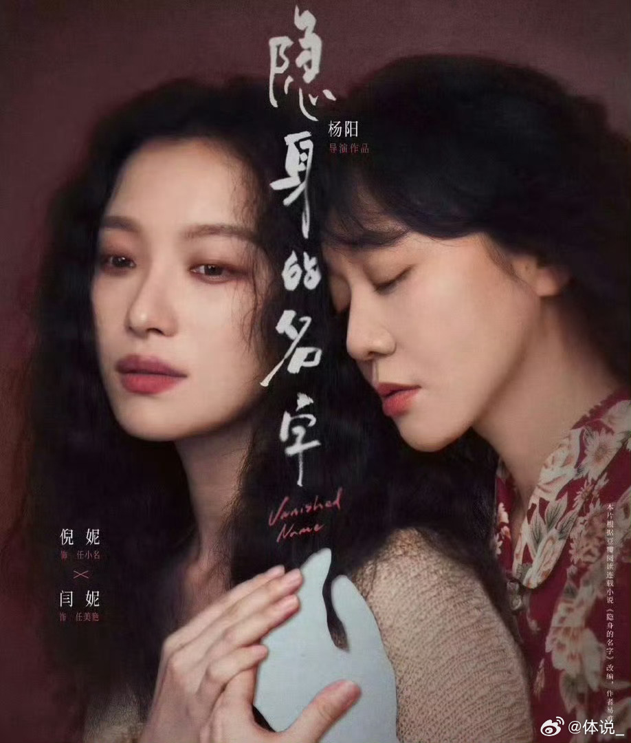 倪妮说闫妮酒醒了被倪妮闫妮互动笑晕，清醒版闫妮太可爱，母女梗百看不厌！隐身的名字