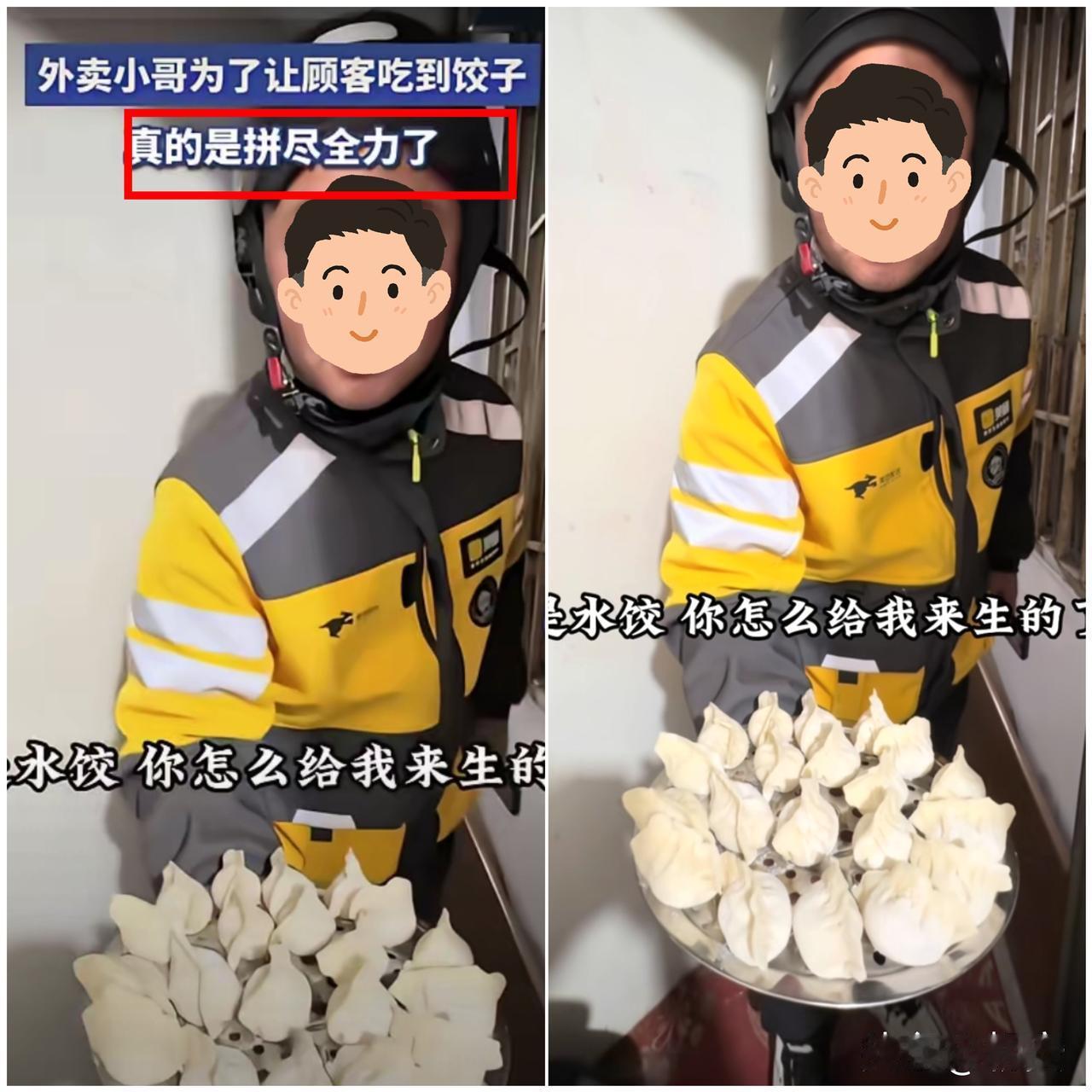 这必须给好评！

女子点外卖等半天，开门竟收到一盘生饺子，连篦子都端来了，本想发