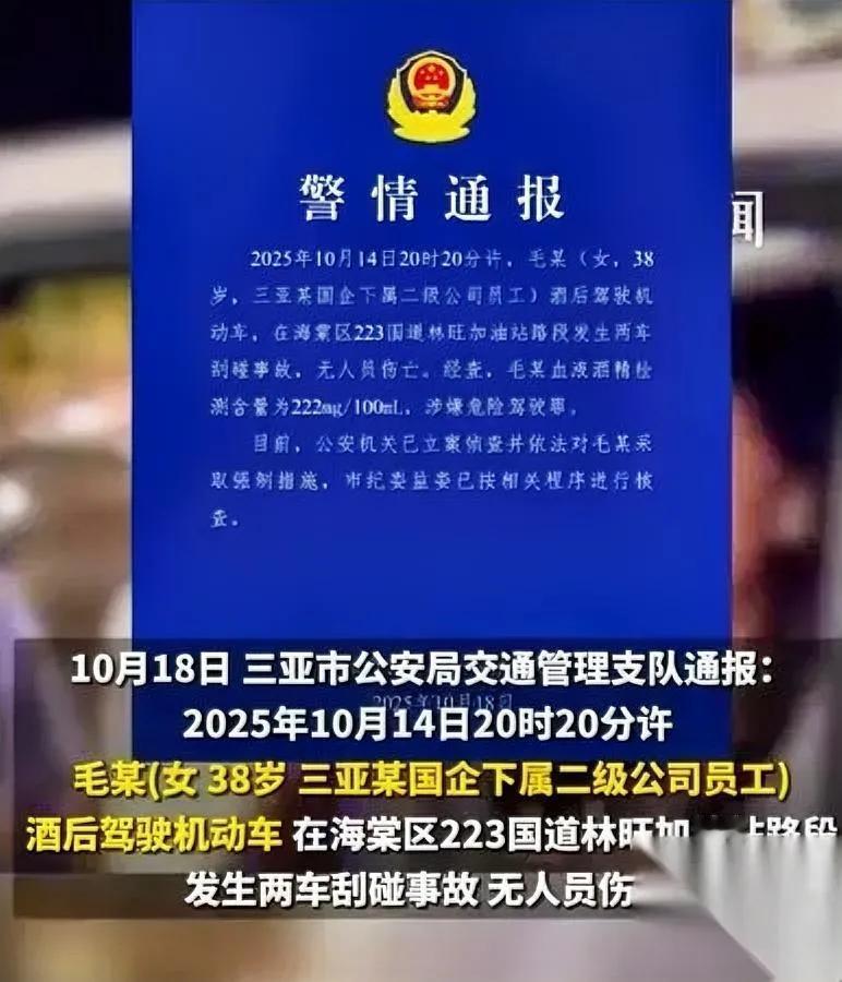 2万私了不要？她惨了！

海南三亚一女司机酒后倒车撞劳斯莱斯，车主主动提2万私了