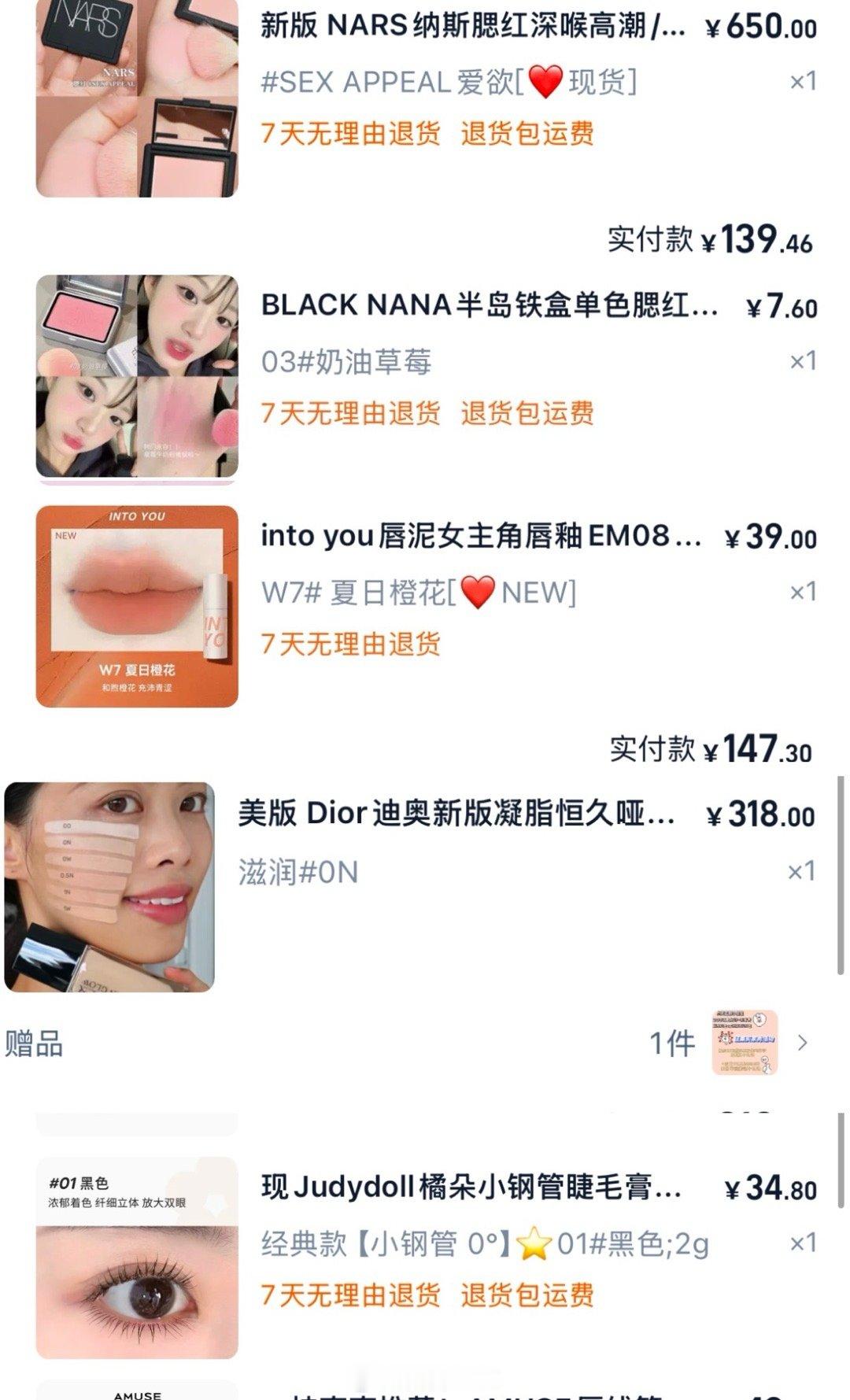 直播化妆你们求的东西都在了 ​​​