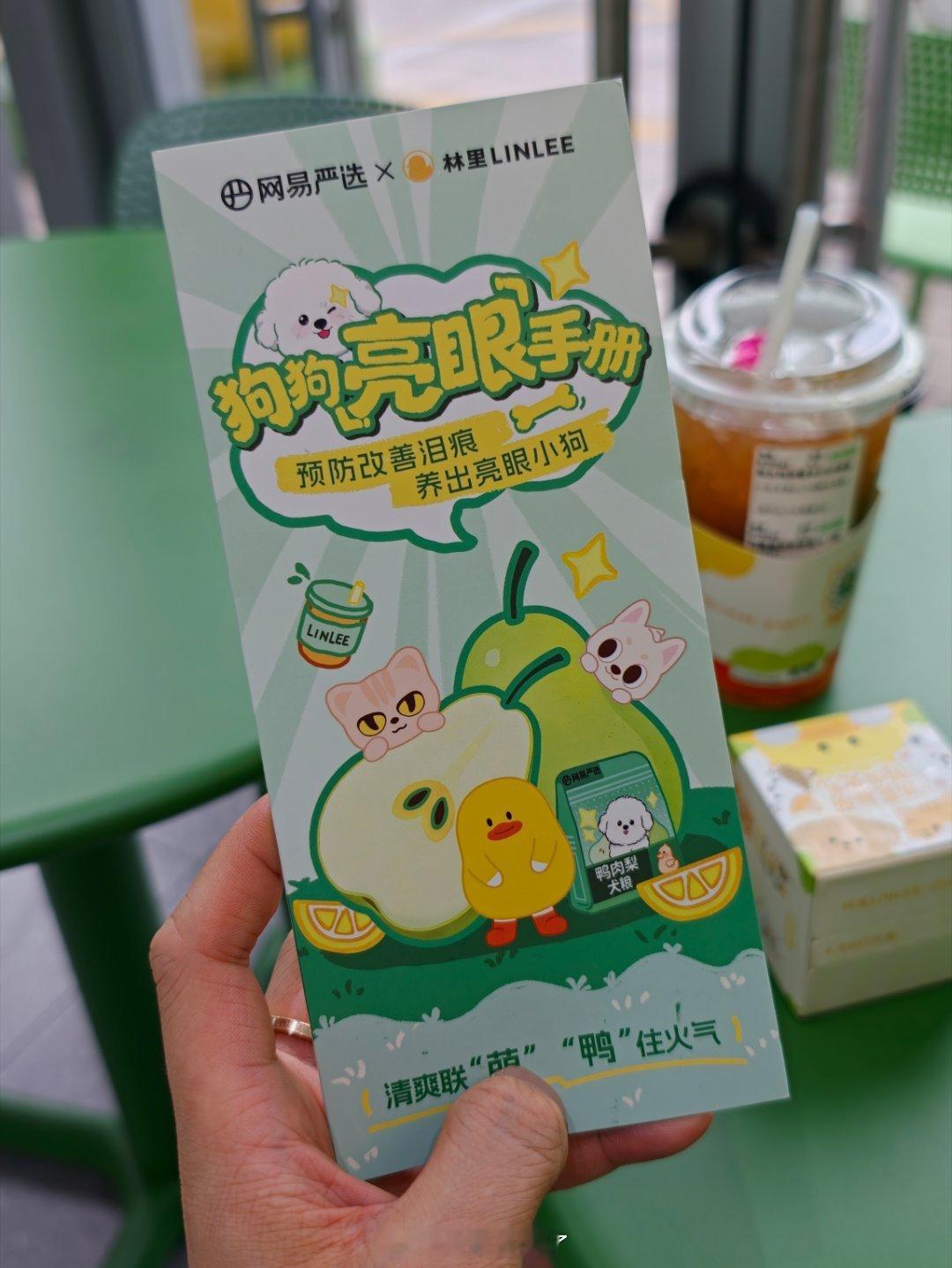 今天喝有网易严选联名的宠物碗和盲盒小鸭子哈哈哈，我开出来这两个小鸭子未免也太可爱