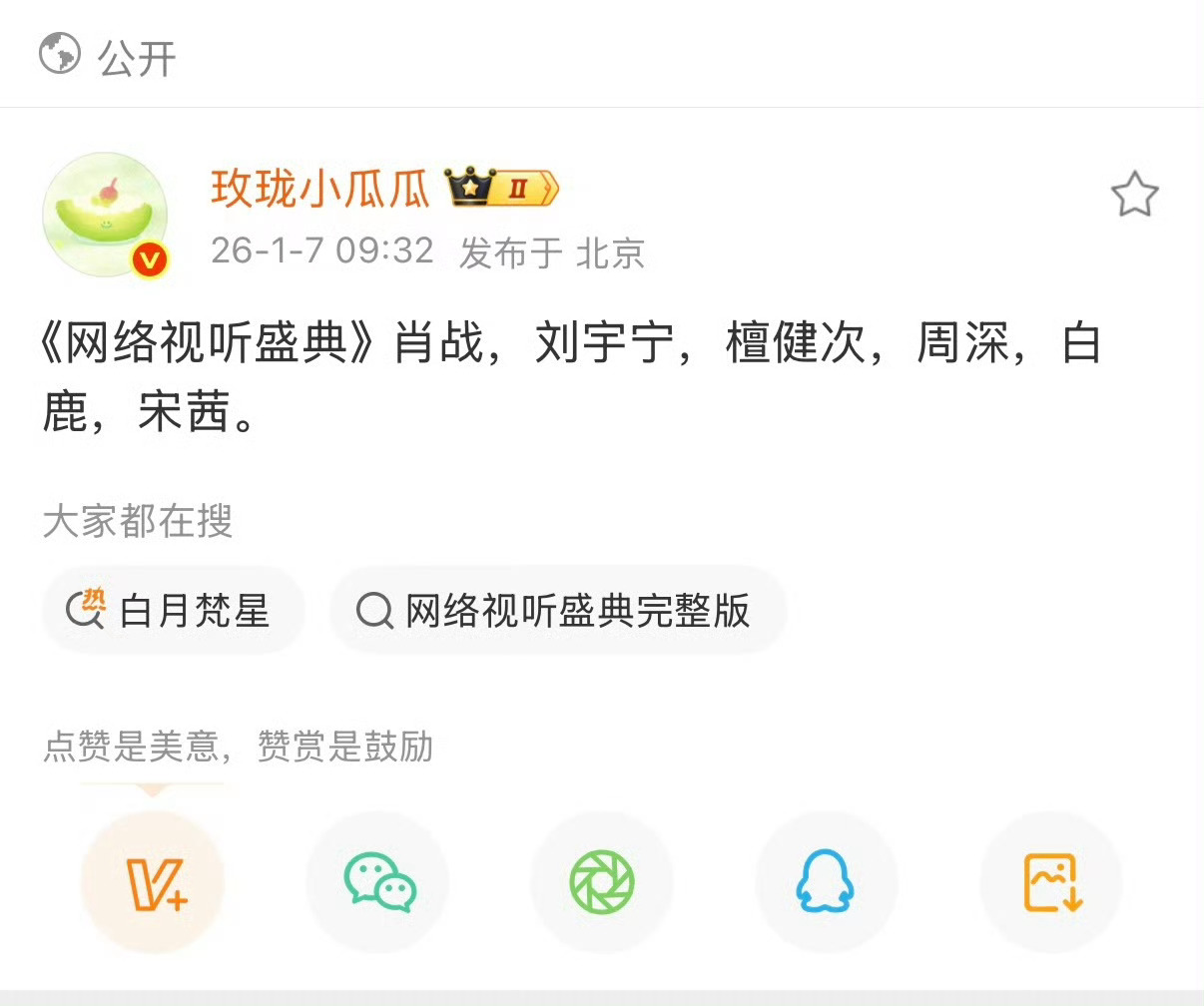 那网络视听盛典檀健次还去吗？《空枪》还拍吗？ 