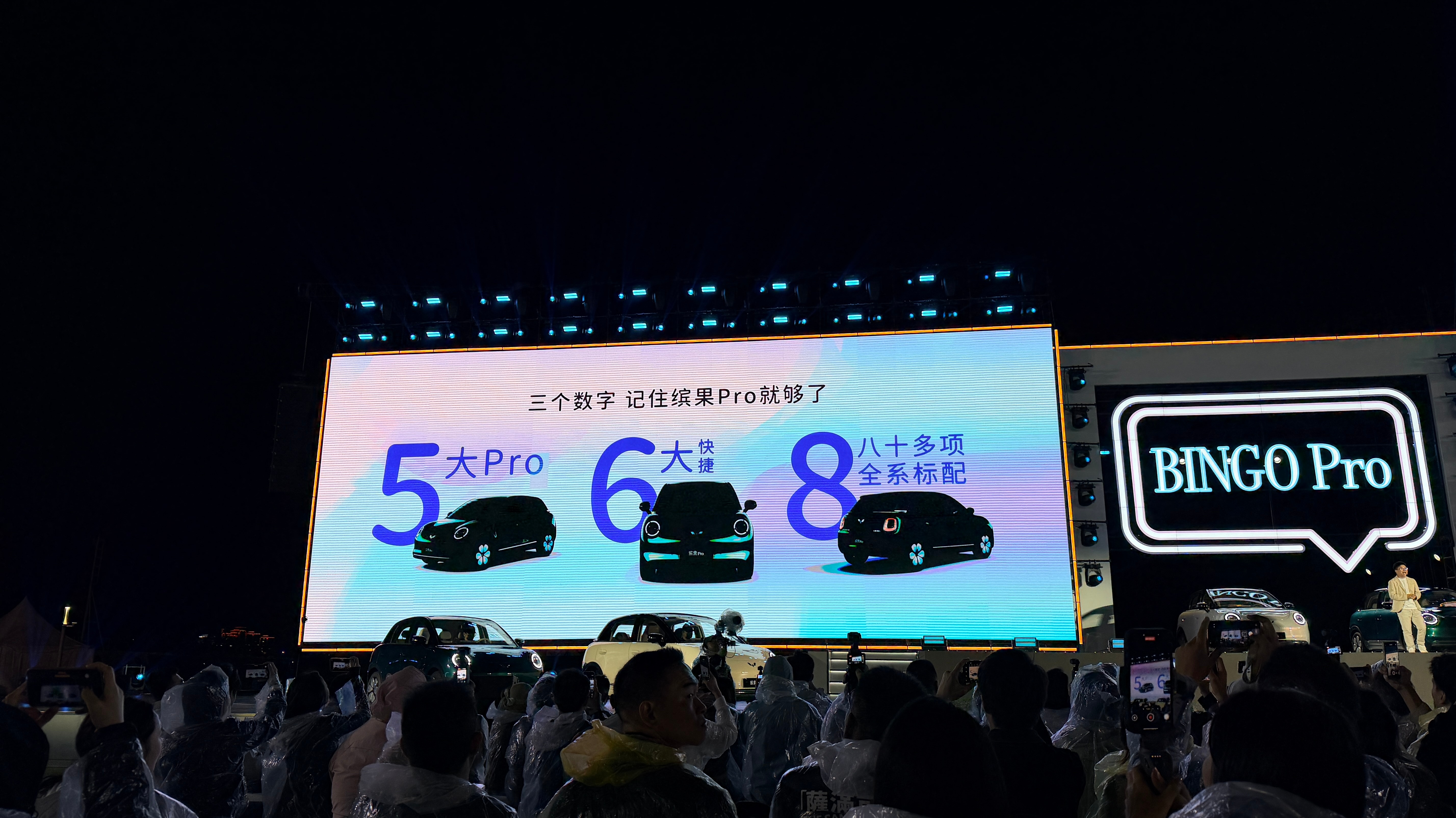 一步到位缤果Pro上市价56800元起 威海·威海老港