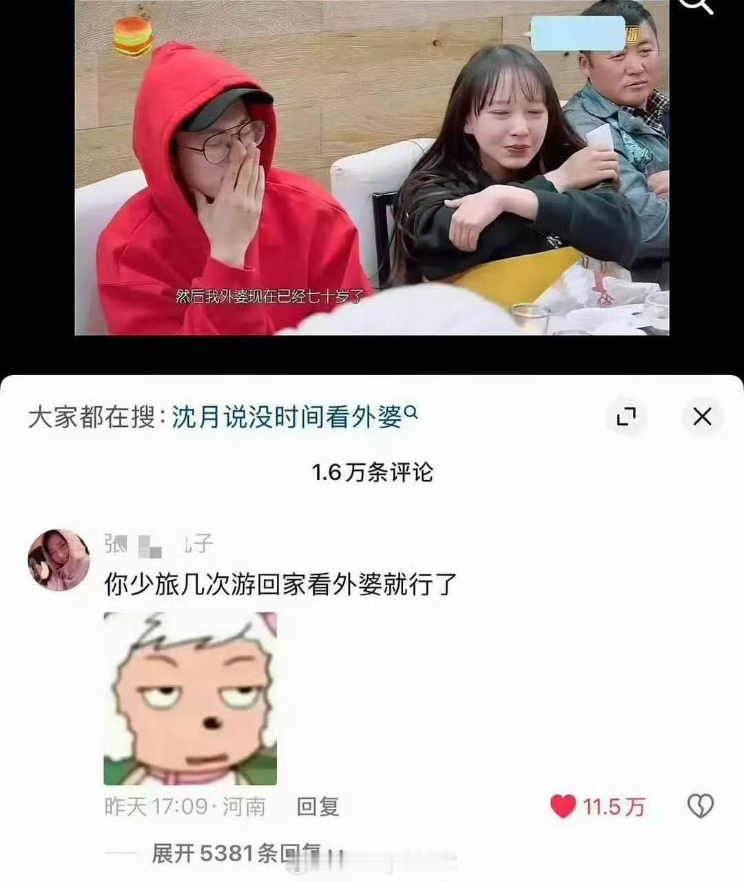 沈月下沉口碑 沈月说没时间看外婆，沈月18年的时候很火啊，行程很忙啊。她vlog