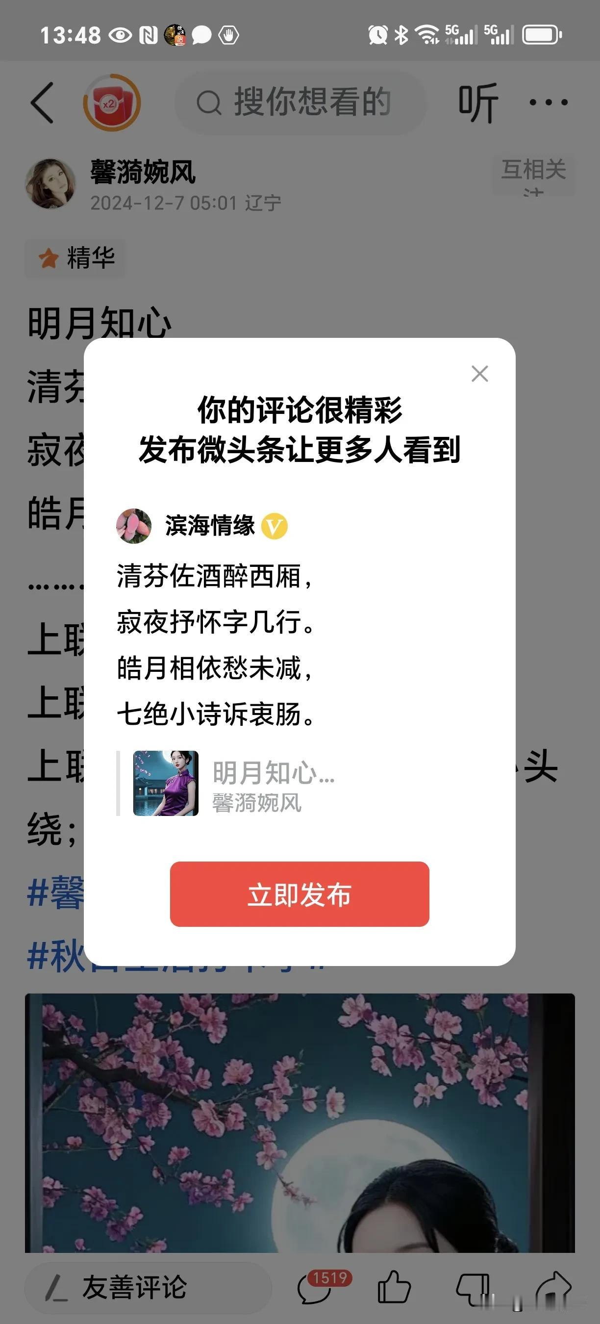 清芬佐酒醉西厢，
寂夜抒怀字几行。
皓月相依愁未减，
七绝小诗诉衷肠。