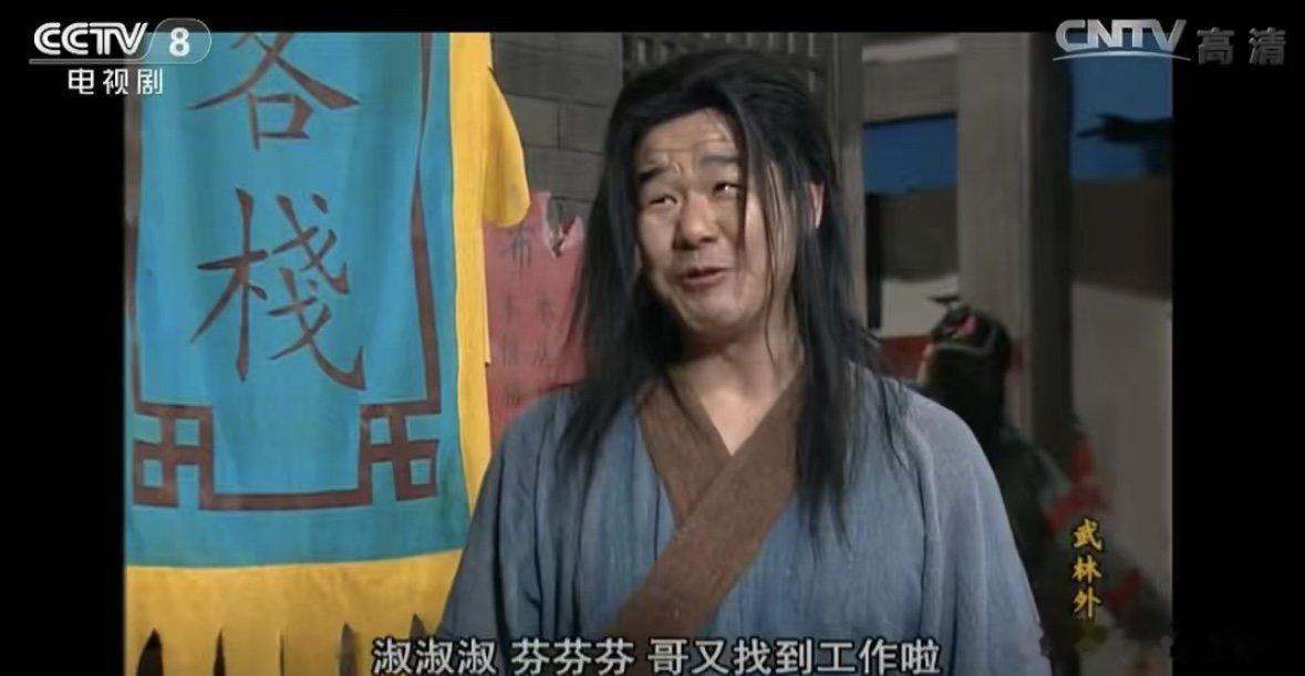 武林外传淑芬哥在八千里路当团长武林外传的淑芬哥变身铁血团长，老兵和解太好哭，家国