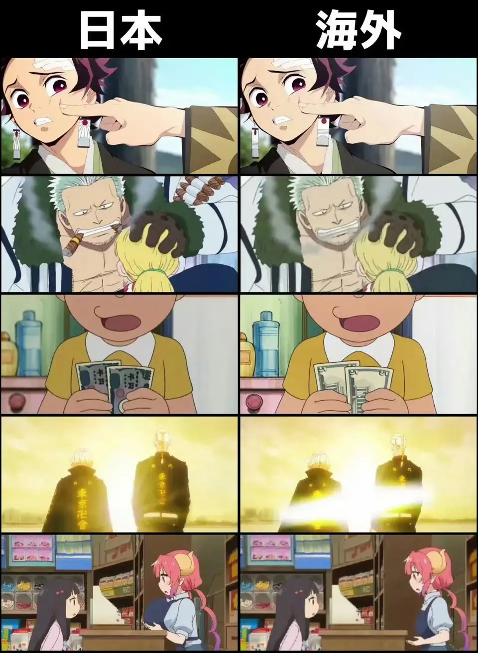 本土版与海外版有不同的动漫。