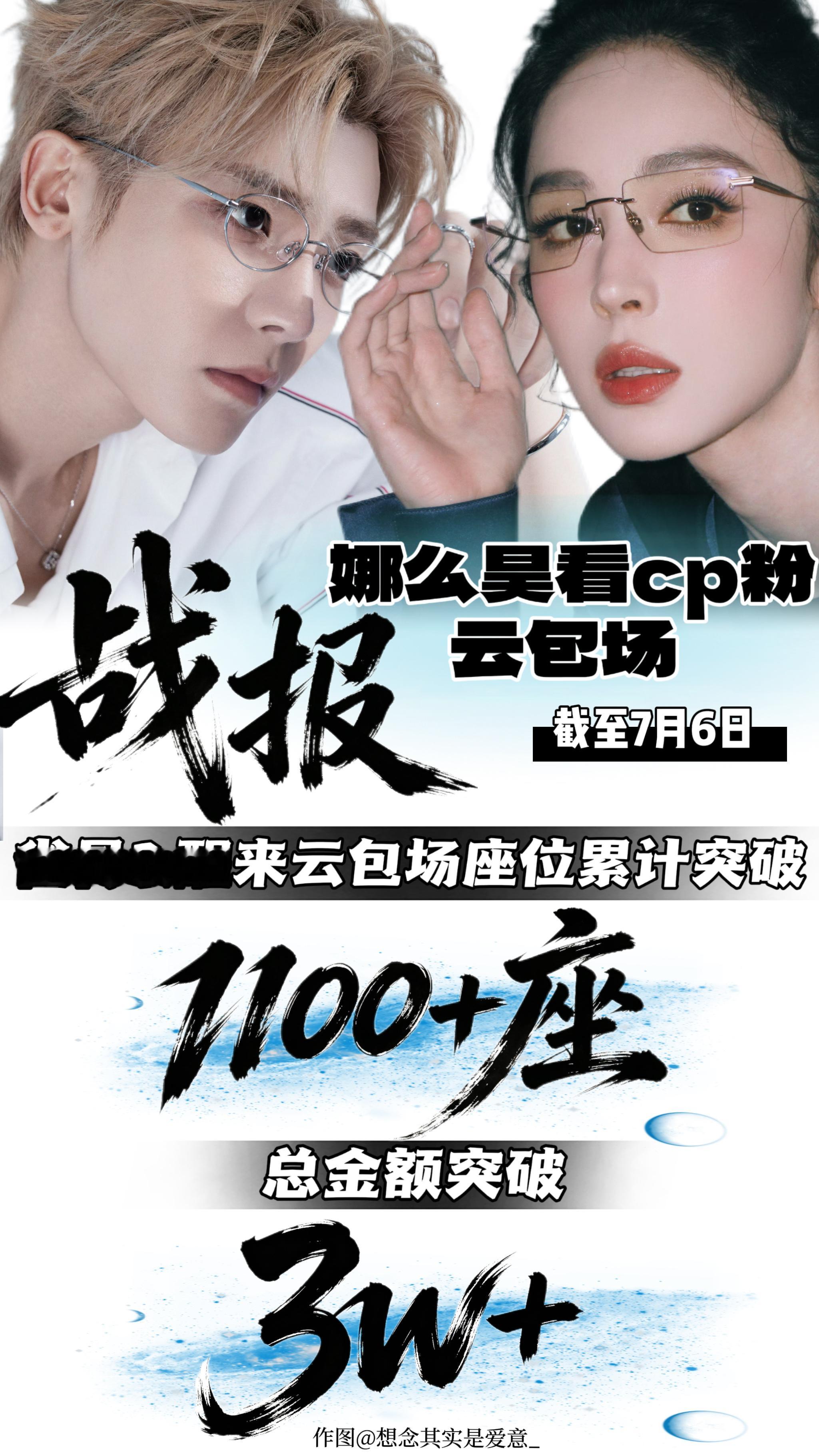娜么昊看  💓娜么昊看cp粉 📢📢📢各位小茶包们从我们开始活动截至目前为
