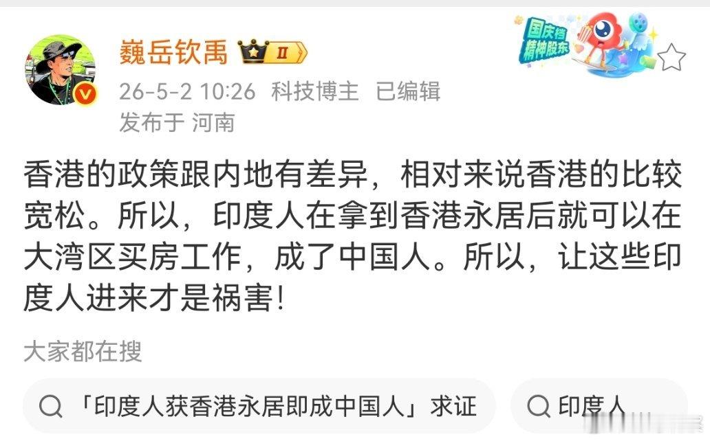 印度人获香港永居身份即成中国人？这个大家怎么看？ 