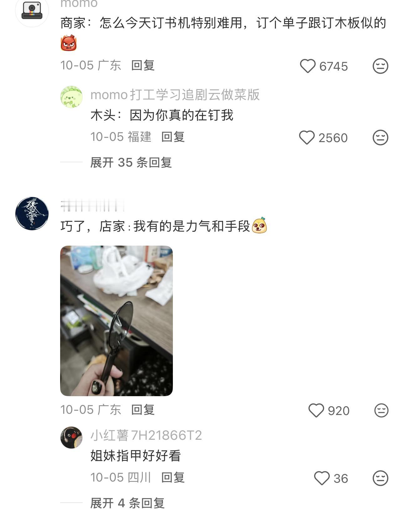 外卖商家的力气堪比液压机订的时候不觉得很硬很吃力吗