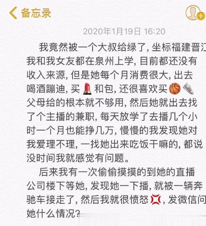 发现女友背着我偷偷认了干爹 ​​​