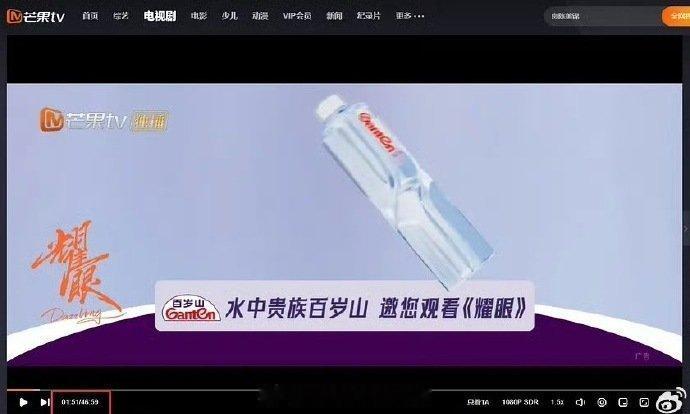 关晓彤李昀锐《耀眼》加广了999和百岁山 所以踩的人够无聊的，明明是很好看的现偶