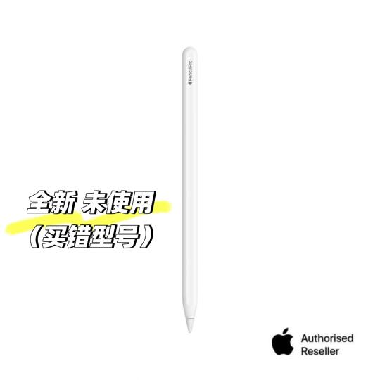 🇲🇾出apple pencil pro