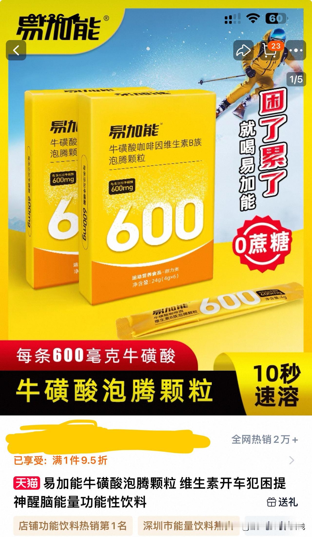 永安药业这波大涨，真能复制海能达的10倍神话？

永安药业手握牛磺酸全球半壁江山