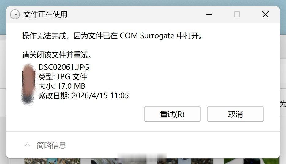 为啥Windows 一直解决不了这个Bug，很多年前就遇到过，现在还是有