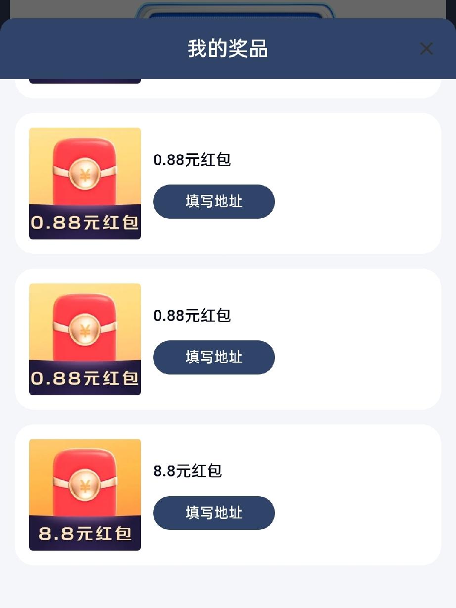 参加神行者8预售开启征文活动发文抽奖，我居然喜中四个红包，叁个0.88元，一个8