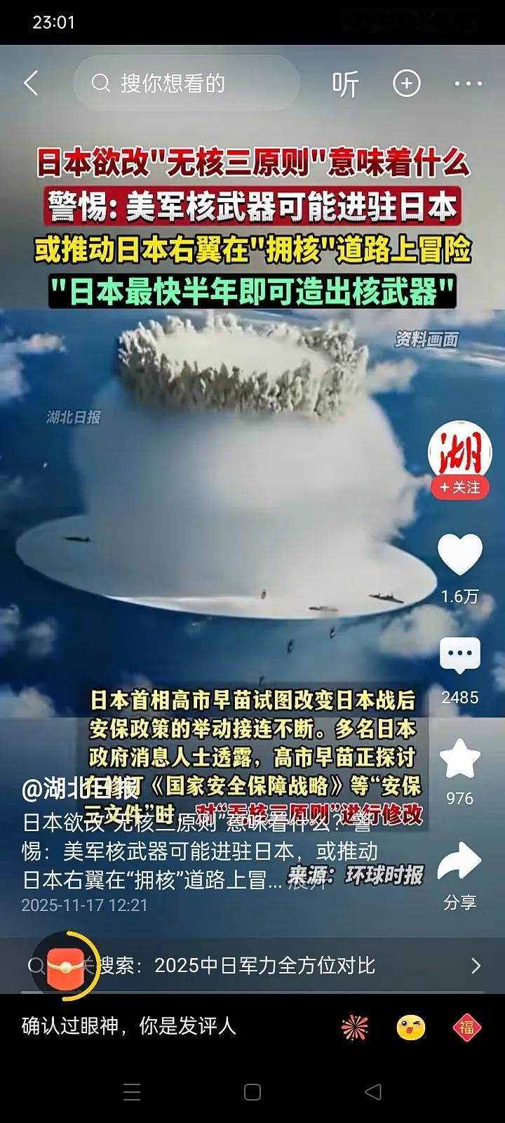 菩萨心肠保卫和平·霹雳手段斩妖除魔
～必须坚决消灭台独叛国贼和日本军国主义
＊日