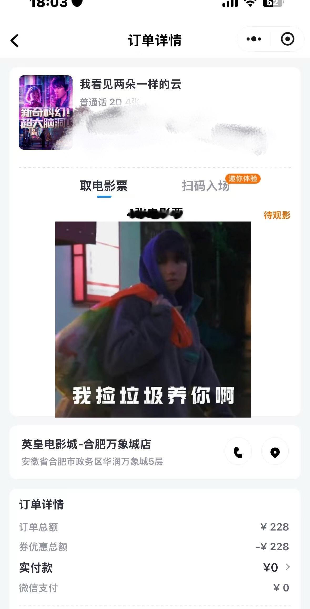 王源王源我看见两朵一样的云 到合肥第一件事：看两朵云