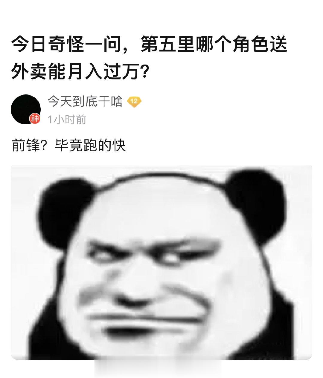 第五里哪个角色送外卖会很猛？[doge]#第五人格# ​​​