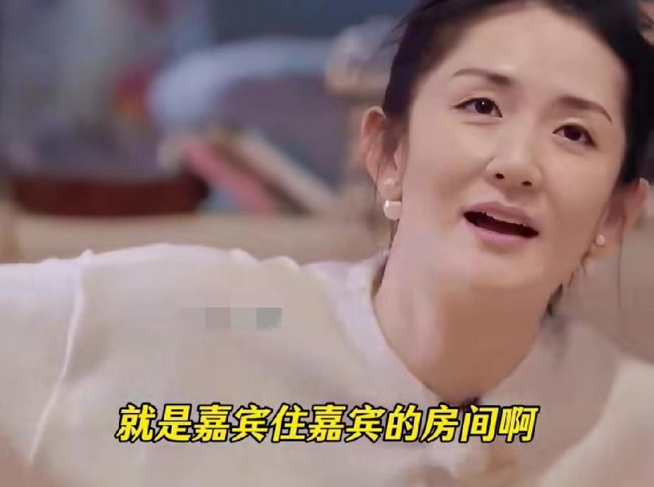 谢娜给张杰都气笑了，张杰以飞行嘉宾参加谢娜综艺，晚上要留宿，何炅问张杰是住谢娜房